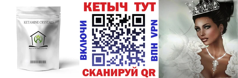 КЕТАМИН VHQ Оренбург