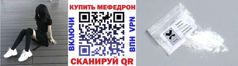 Мефедрон кристаллы  Оренбург 