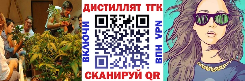 Дистиллят ТГК THC oil  Оренбург 